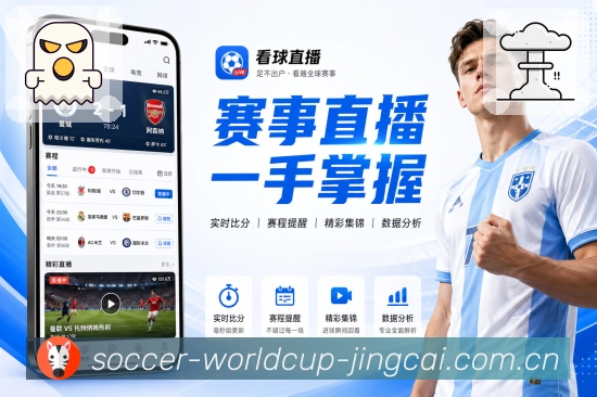 焦点榜单 - 热门对决优先呈现
